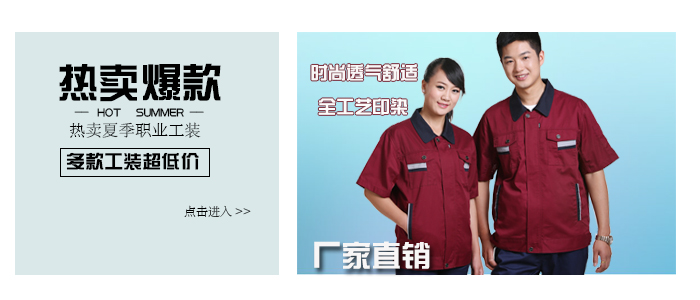 http://www.mgrtees.com/xiajigongzuofu.shtml