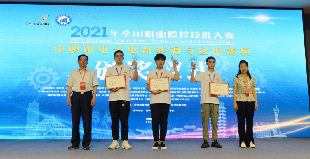 國賽動態·附獲獎名單 | 智龍科技助力2021年全國職業院校技能大賽【中職組】?電子電路裝調與應用賽項！